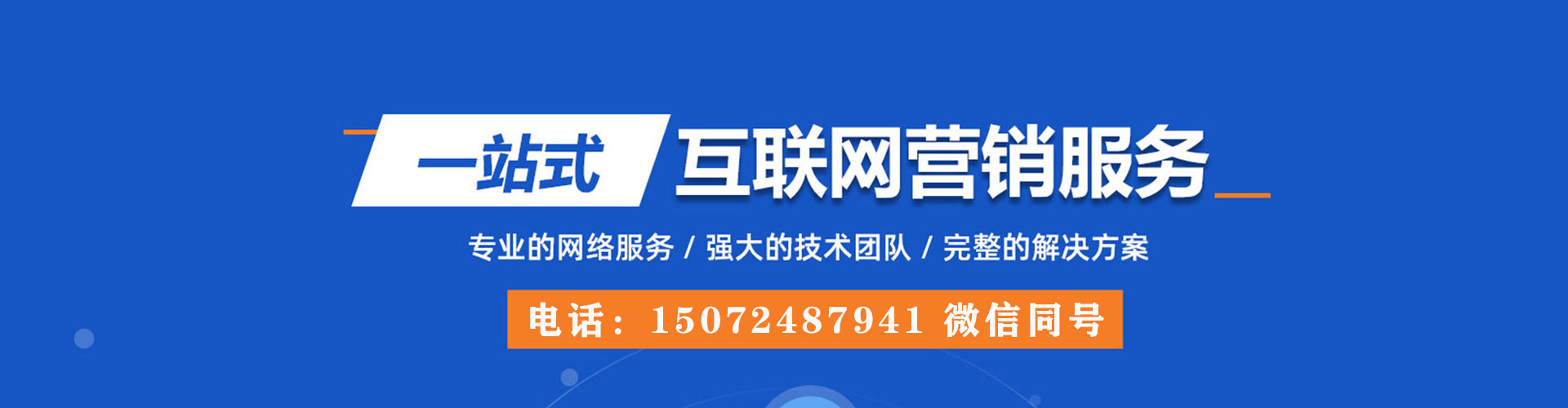 华阴信息流优化师