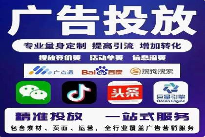 竞价广告的投放效果评估：以某教育机构为例